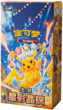Pokémon TCG Stellar Crystal Chinese Booster Box [CSV9C] – Simplified Chinese