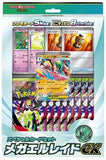 Mega Special Card Set: Mega Gallade Ex