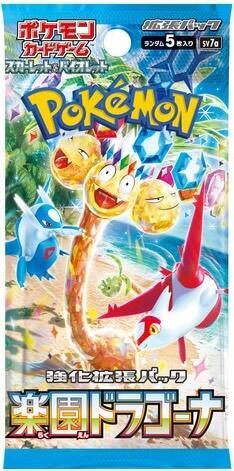 Paradise Dragona Booster Pack - SV7a Japanese