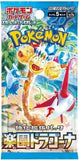 Paradise Dragona Booster Pack - SV7a Japanese